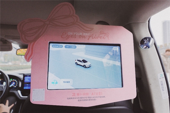 aivei女装品牌携手“萝卜快跑”,于成都街头打造｢都市秀场｣