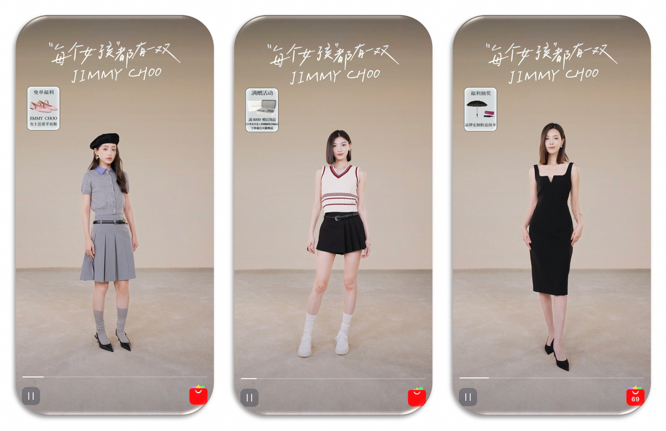 天猫奢品心选解锁jimmy choo“婚嫁宇宙”