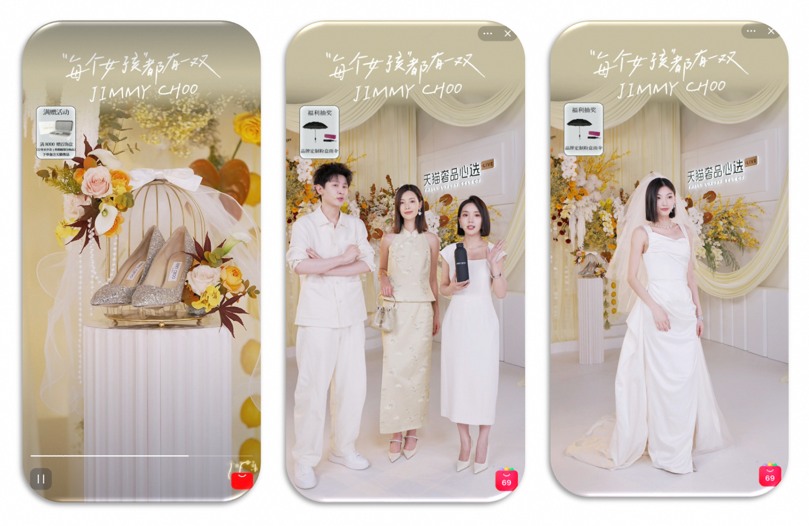 天猫奢品心选解锁jimmy choo“婚嫁宇宙”